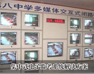 集中式電子監(jiān)考系統(tǒng)方案