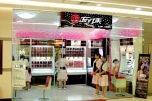 廣州流行美時尚商業(yè)股份有限公司高端彩妝品牌&ldquo;Fasing花聲&rdquo;專柜遠程網絡集中監(jiān)控系統(tǒng)竣工驗收