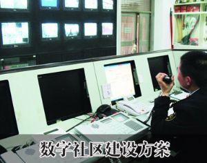 數(shù)字社區(qū)建設(shè)解決方案